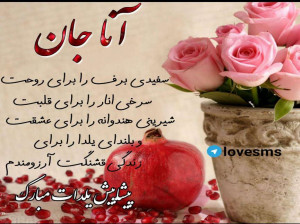 عکس های پروفایل تبریک پیشاپیش شب یلدا با اسامی دخترانه (۸)
