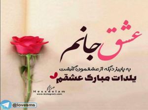 عکس جدید و با کیفیت عاشقانه شب یلدا برای پروفایل