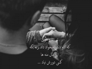 اگه عشقت رو دوست داری این جملات رو براش بفرس