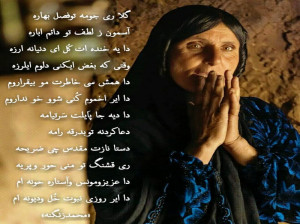 متن و جملات زیبا تبریک روز مادر به زبان بختیاری (لری)