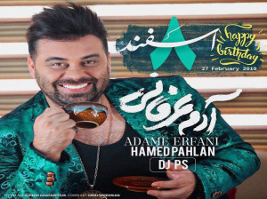 متن آهنگ حامد پهلان آدم عرفانی (Hamed Pahlan | Adame Erfani)