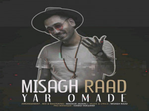 متن آهنگ میثاق راد به نام یار اومده (Misagh Raad | Yar Oomade)