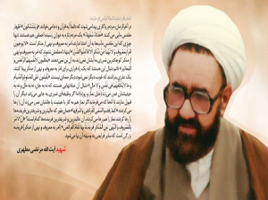 مروری کوتاه و دقیق بر زندگینامه شهید مطهری به مناسبت روز معلم