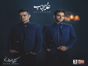 متن آهنگ بمونی برام از ایوان بند (Evan Band | Bemooni Baram)