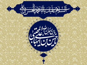 زندگینامه امام حسن مجتبی از ولادت تا به بیعت رسیدن