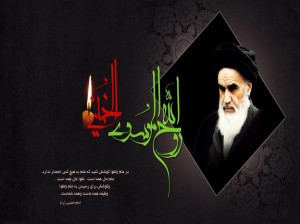 سری پیامهای جدید رسمی و اداری به مناسبت رحلت امام خمینی