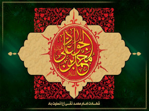 ۵ شعر ترکی برای مداحی شهادت امام محمد تقی (جواد الائمه)