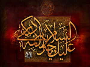 ۳۳ آهنگ مداحی شهادت امام محمد تقی از مداحان و عاشقان این حضرت