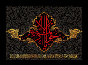 ۸ متن آهنگ مداحی به مناسبت شهادت امام محمد تقی (جواد الائمه)