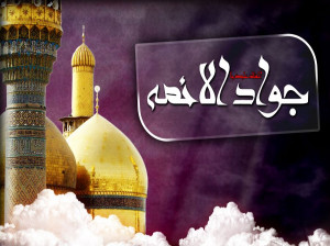 ۸ متن مداحی شور و واحد به مناسبت شهادت امام محمد تقی