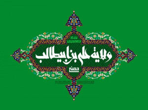دانلود ۲۰ مولودی زیبا و شنیدنی عید غدیر از مداح حاج محمدرضا طاهری