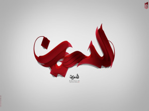 جدیدترین دانلود صوتی روضه و نوحه سینه زنی تاسوعا حاج محمد طاهری