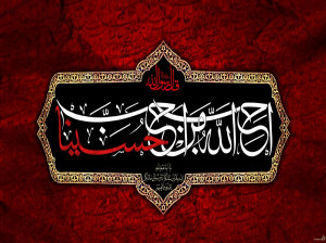 دانلود جدیدترین روضه و نوحه سینه زنی شب اول محرم از ۹ مداح مشهور