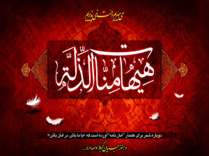 متن نوحه سینه زنی واحد و شور شب سوم محرم مداح حاج حسین سیب سرخی