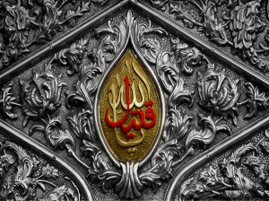 متن روضه و نوحه شب سوم محرم مداح حاج حسن خلج و محمد حسین حدادیان