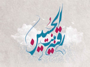 گلچین برترین متن روضه و نوحه سینه زنی شب سوم محرم مداح حمید علیمی