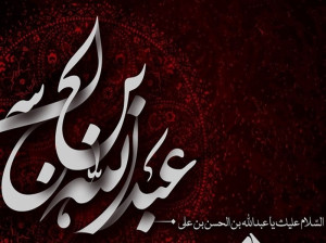 ۱۲ متن روضه و نوحه سینه زنی شب پنجم محرم مداح حاج حسین سیب سرخی