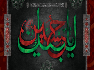 متن روضه و نوحه شب پنجم محرم مداحان نریمان پناهی و حسین طاهری