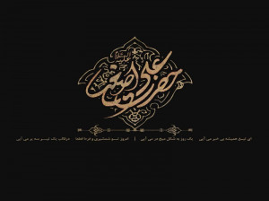 ۱۱ متن مداحی شب هفتم محرم از حاج حسین سیب سرخی (روضه و نوحه)