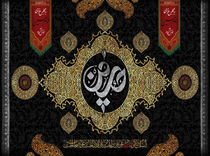 متن و دانلود نوحه سینه زنی جان آقا سنه قربان آقا علیرضا اسفندیاری