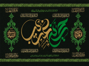 متن و دانلود نوحه سینه زنی کربلا کربلا اللهم ارزقنا مجید بنی فاطمه