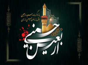 دانلود ۶۵ نوحه و روضه اربعین برای پیاده روی و کاروانان