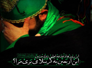 اشعار غمگین برای نوحه سینه زنی و پیاده روی اربعین حسینی