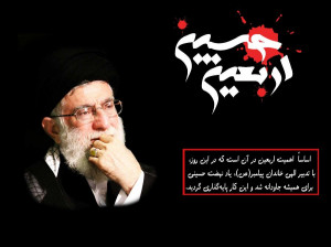 اشعاری دلنشین و غمگین در وصف چهلم امام حسین (اربعین)