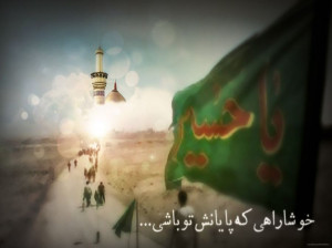 اشعار غمگین برای روضه و نوحه سینه زنی اربعین حسینی