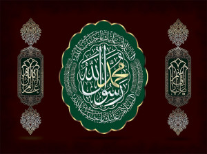 متن مداحی نوحه و روضه ترکی رحلت پیامبر (محمد رسول الله)