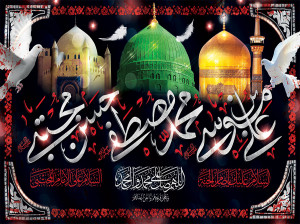 غمگین ترین متن روضه و نوحه ترکی رحلت محمد رسول الله برای مداحی