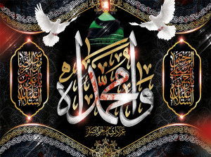 گلچین متن مداحی نوحه و روضه ترکی رحلت پیامبر (صل الله)