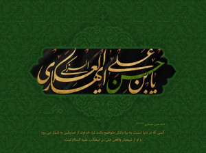 احادیث زیبا و آموزنده از امام حسن عسکری برای پیشرفت و آرامش زندگی