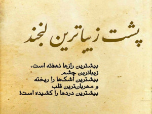 کاملترین و جامع ترین جملات کوتاه حکیمانه و پند آموز از بزرگان