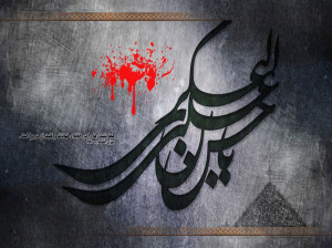 دانلود غم انگیز ترین مداحی امام حسن عسکری از حاج احمد نیک بختیان