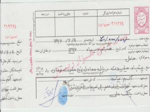 همه آنچه باید درباره سفته و امضا کردن آن بدانید