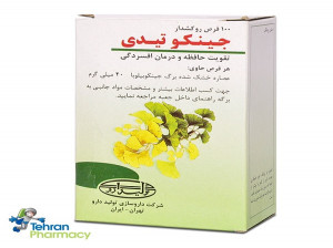 20 خاصیت جادویی گیاه جینکو (Ginkgo Biloba)