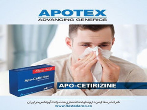 فواید مصرف قرص آپو - سیتریزین (APO-CETIRIZINE)