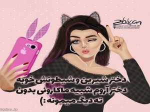عکس نوشته فانتزی شاد 2018 - 97