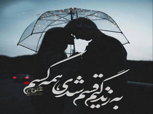 عکس عاشقانه ۲۰۱۹ زیبا و غمگین برای پروفایل (( سری ۶ ))
