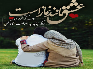 عکس نوشته عاشقانه اینستاگرام دونفره زیبا سری ۳ (پروفایل جدید)