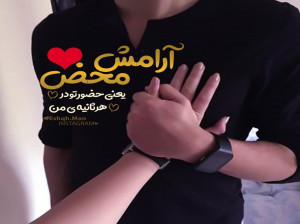 عکس نوشته عاشقانه برای پروفایل ۲۰۱۹ جدید و جذاب (سری ۴)