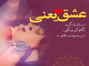 دانلود عکس نوشته عاشقانه ۲۰۱۹ زیبا و متفاوت ((سری ۵))
