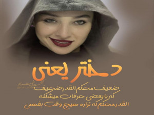 عکس پروفایل دخترونه خاص خوشگل و بسیار زیبا