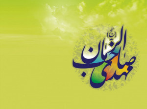 ۳۰ لقب از مشهورترین القاب امام زمان (عج)