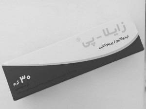 کاربردهای جادویی پماد زایلاپی