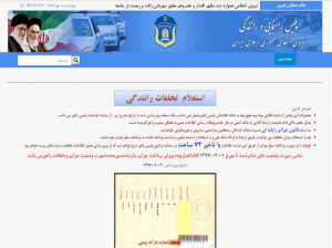استعلام خلافی خودرو : انواع راههای گرفتن خلافی خودرو