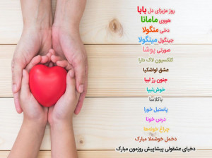 مجموعه ای از تاپ ترین عکس های تبریک روز دختر برای پروفایل
