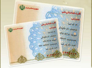 کارت های ملی قدیمی تا کی اعتبار دارند؟