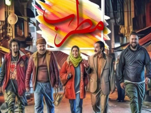پشت صحنه جذاب و دیدنی فیلم مطرب + فیلم